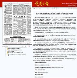新闻爆料版权归谁所有,揭秘信息来源的法律权益  第2张