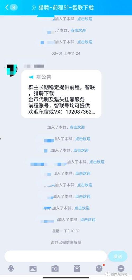 免费吃瓜爆料黑料QQ群,揭秘网络背后的秘密世界  第2张